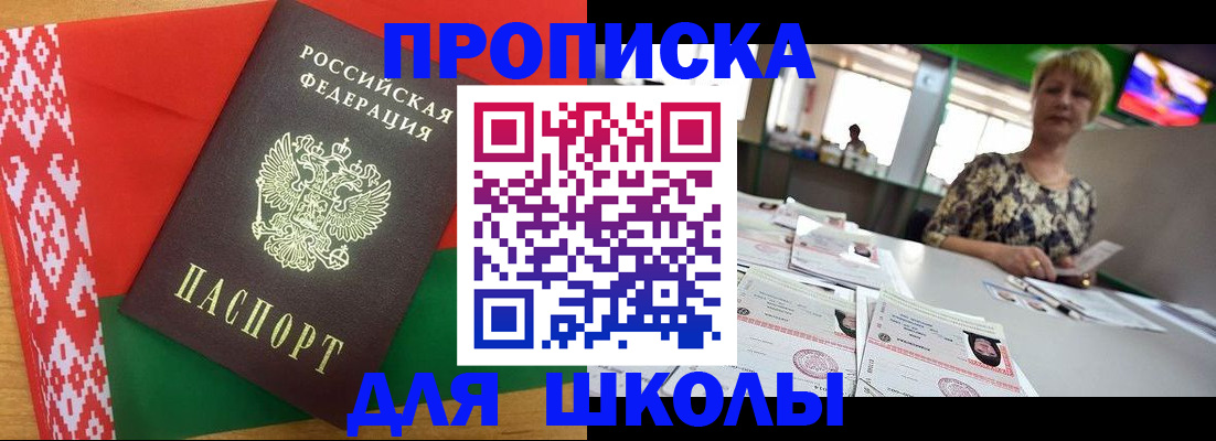 временная регистрация законно в Микуни