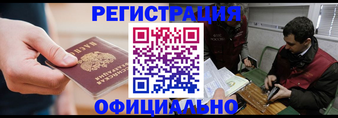 прописка паспорт в Микуни