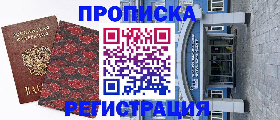 прописка от собственника в Микуни