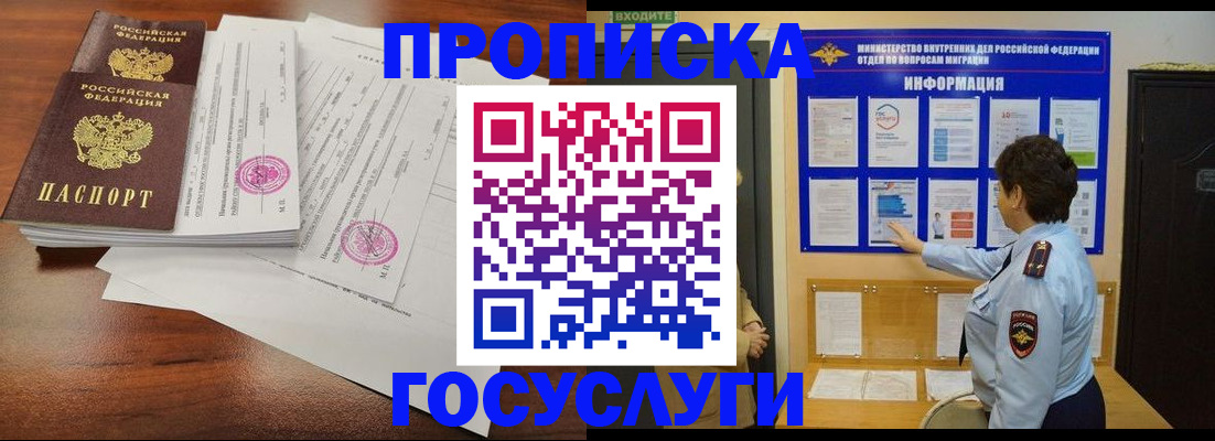 временная регистрация поиск в Микуни